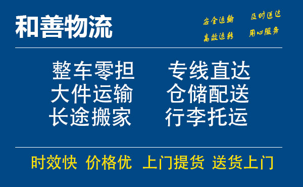 屏山电瓶车托运常熟到屏山搬家物流公司电瓶车行李空调运输-专线直达