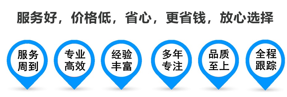 屏山货运专线 上海嘉定至屏山物流公司 嘉定到屏山仓储配送